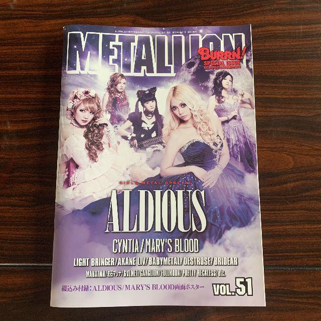 METALLION(メタリオン) vol.51 2014年 08月号 エンタメ/ホビーの雑誌(音楽/芸能)の商品写真