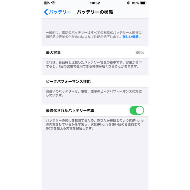 Apple(アップル)のpandadancer様　SIMロック解除済 iPhone8 レッド64GB スマホ/家電/カメラのスマートフォン/携帯電話(スマートフォン本体)の商品写真