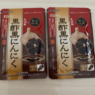 エガオ(えがお)のnorineko様　専用ページ　えがお　黒酢黒にんにく　２袋(その他)