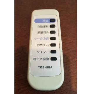 トウシバ(東芝)のTOSHIBA　空気清浄　リモコン(空気清浄器)