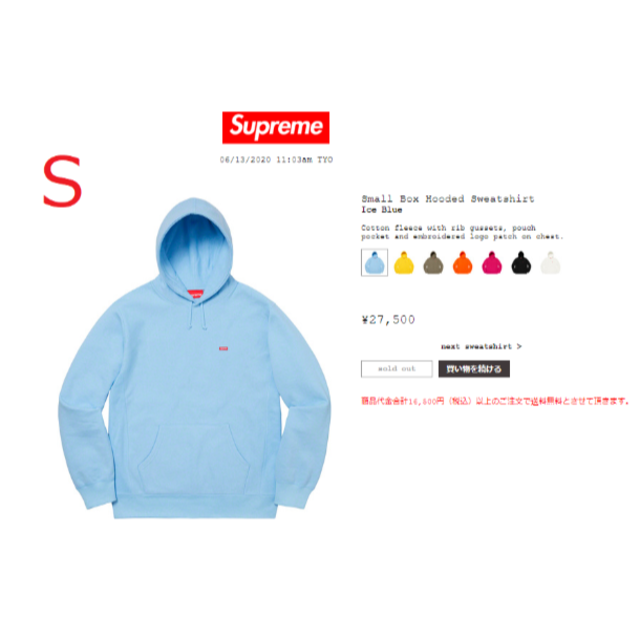 Small Box Hooded Sweatshirt (Supreme)