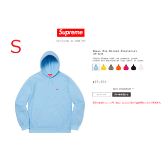 シュプリーム(Supreme)のSmall Box Hooded Sweatshirt (Supreme)(パーカー)