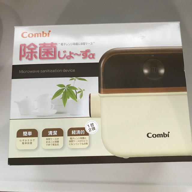 combi(コンビ)の除菌じょーず　コンビ キッズ/ベビー/マタニティの洗浄/衛生用品(哺乳ビン用消毒/衛生ケース)の商品写真