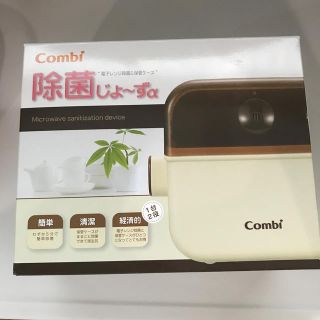 コンビ(combi)の除菌じょーず　コンビ(哺乳ビン用消毒/衛生ケース)