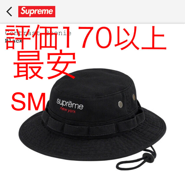 Supreme シュプリーム ハット S/M 黒