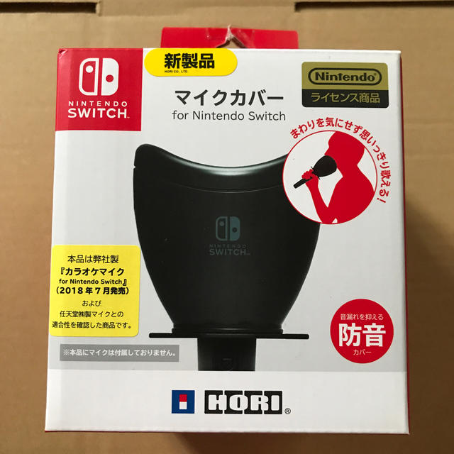 その他新品未使用　任天堂スイッチ　マイクカバー　HORI