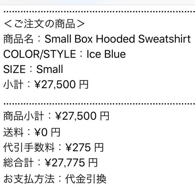 Sサイズ supreme week16 Small Box Hooded