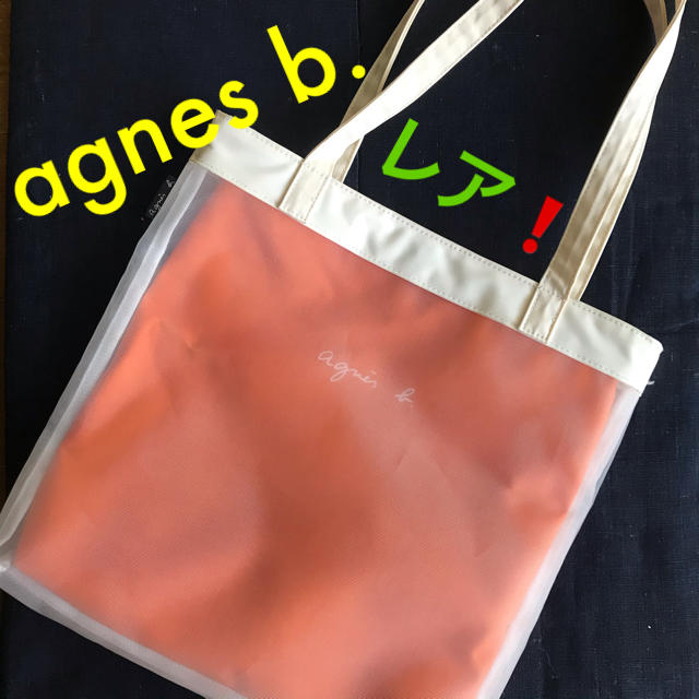 agnes b.(アニエスベー)の【レア❗️】アニエス ベー　メッシュバッグ　チュールバッグ　トート　肩がけ　ロゴ レディースのバッグ(トートバッグ)の商品写真