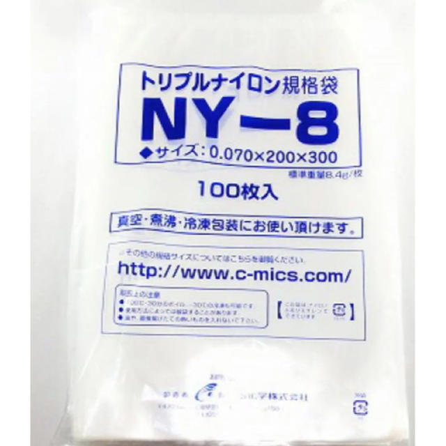 真空袋　新品未使用 インテリア/住まい/日用品のキッチン/食器(収納/キッチン雑貨)の商品写真