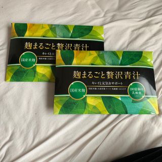 麹まるごと贅沢青汁(60袋)+Bifiliss(青汁/ケール加工食品)