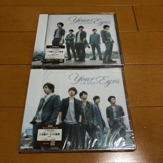 アラシ(嵐)の嵐CD Your Eyes(ポップス/ロック(邦楽))