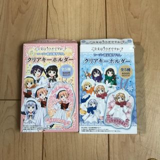 ご注文はうさぎですか？キーホルダー(ストラップ)