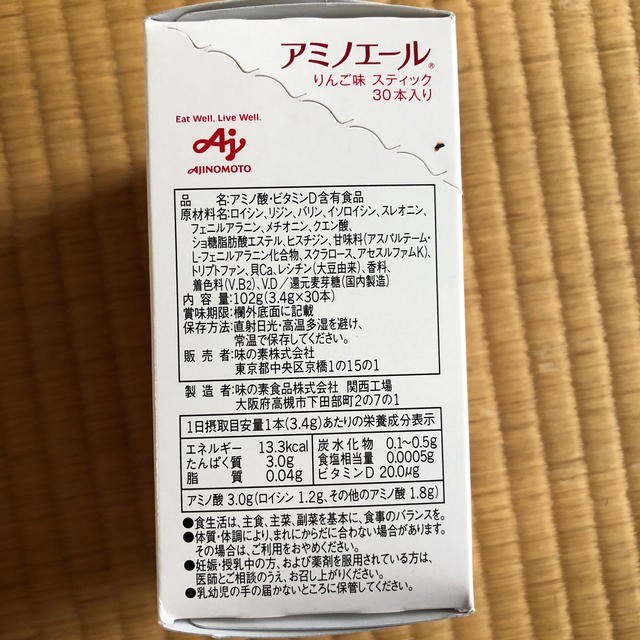 Ajinomoto アミノエール　りんご味　30本　120g 3箱セット