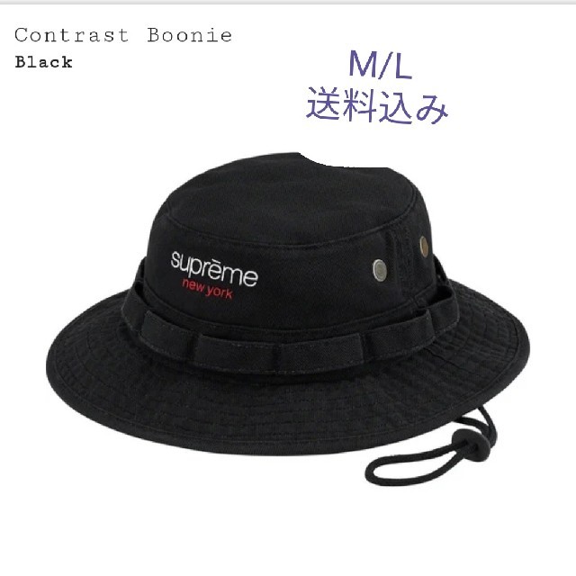 Supreme(シュプリーム)の[M/L]Contrast Boonie　黒 メンズの帽子(ハット)の商品写真