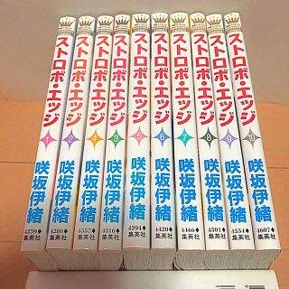 ストロボエッジ　全巻セット(全巻セット)