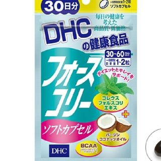 ディーエイチシー(DHC)のフォースコリー(ダイエット食品)