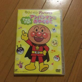 アンパンマンDVD(キッズ/ファミリー)