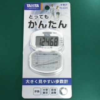 タニタ(TANITA)の運動不足解消の　ウオーキングに　とっても簡単　タニタ　歩数計　ホワイト　1個(ウォーキング)