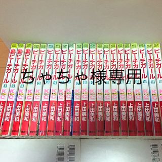 ピーチガール　全巻セット＋裏ピーチガール3巻(全巻セット)