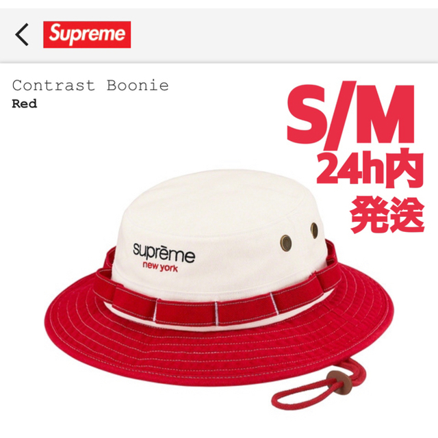 Supreme(シュプリーム)のSupreme Contrast Boonie Red S/Mサイズ メンズの帽子(ハット)の商品写真