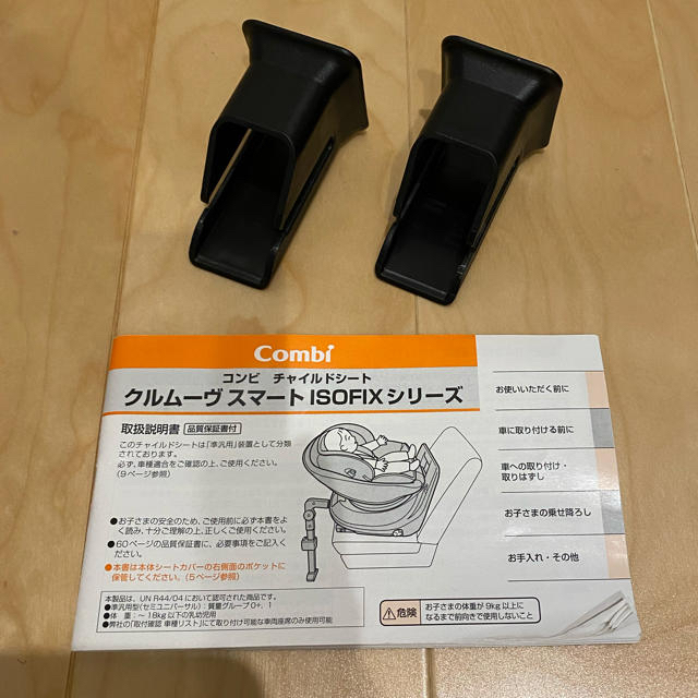 爆買い2023 combi コンビ チャイルドシート クルムーヴ ISOFIX JG-650の通販 by ゆうき's shop｜コンビならラクマ 