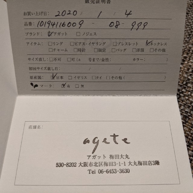 agete K18ネックレス+K10アジャスターの通販 by manzou｜アガットならラクマ - agete 安い最新作