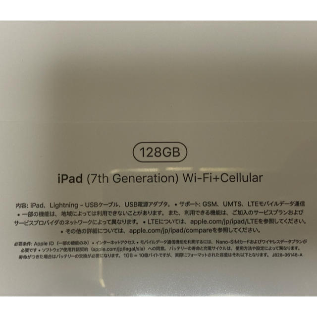 iPad - 新品 ipad 128GB 第7世代 simフリー セルラー版 cellularの通販 