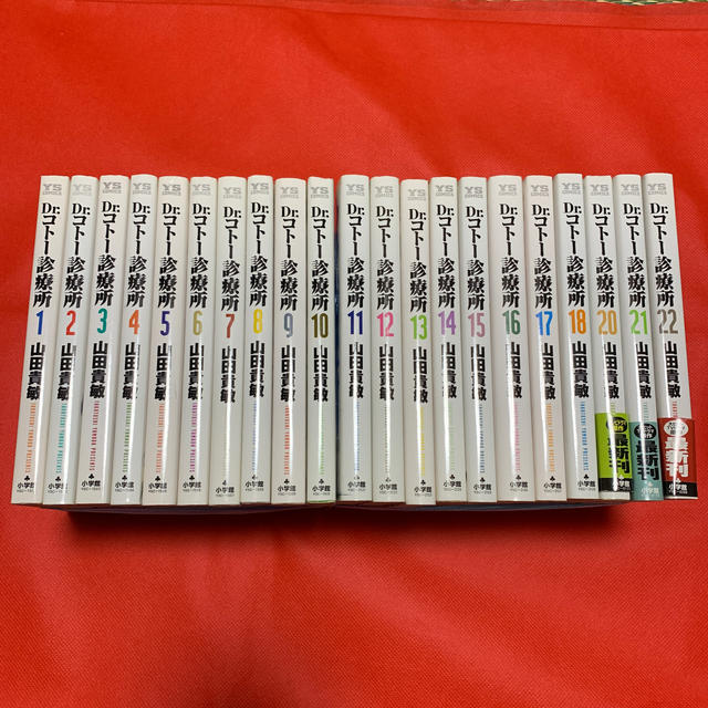 ブランドのギフト Dr.コトー診療所 1巻〜22巻 fusionauto.ru
