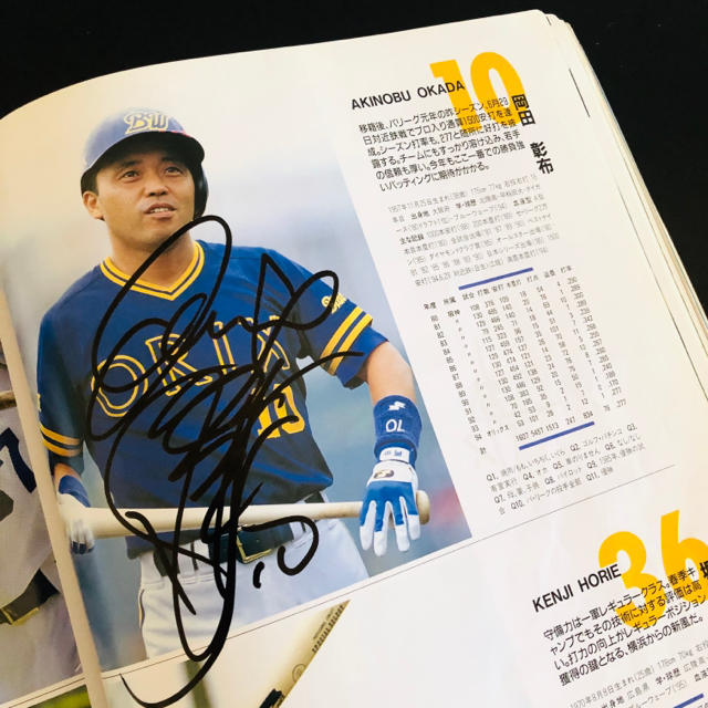 仰木監督、田口壮、岡田彰布他選手直筆サイン入りオリックス 仰木監督、田口壮、岡田彰布他選手直筆サイン入りオリックス