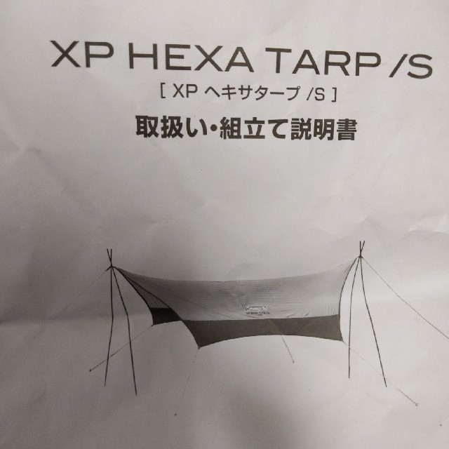 Coleman(コールマン)のColeman　XP HEXA TARP/S ヘキサタープ スポーツ/アウトドアのアウトドア(テント/タープ)の商品写真