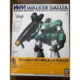 バンダイ(BANDAI)のR3 戦闘メカザブングル　ウォカーギャリア(模型/プラモデル)