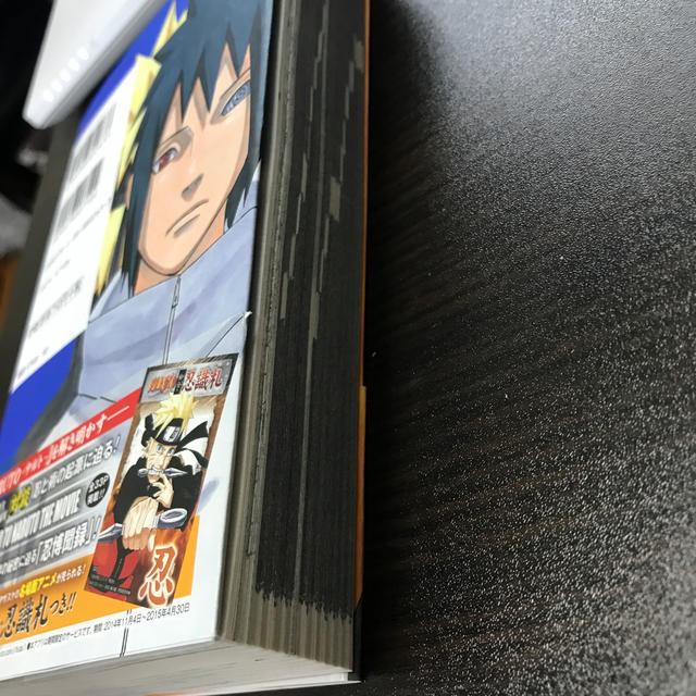 ＮＡＲＵＴＯ秘伝・陣の書キャラクタ－オフィシャルデ－タＢＯＯＫ エンタメ/ホビーの漫画(少年漫画)の商品写真