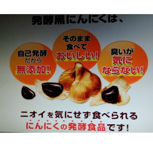 白&黒熟成ニンニク‼️ 食品/飲料/酒の食品(野菜)の商品写真