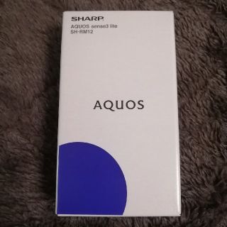 アクオス(AQUOS)のAQUOS sense3 lite(スマートフォン本体)