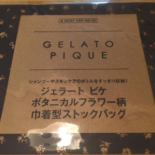 ジェラートピケ(gelato pique)のこりん様専用 アンドロージー 付録2個セット(メイクボックス)