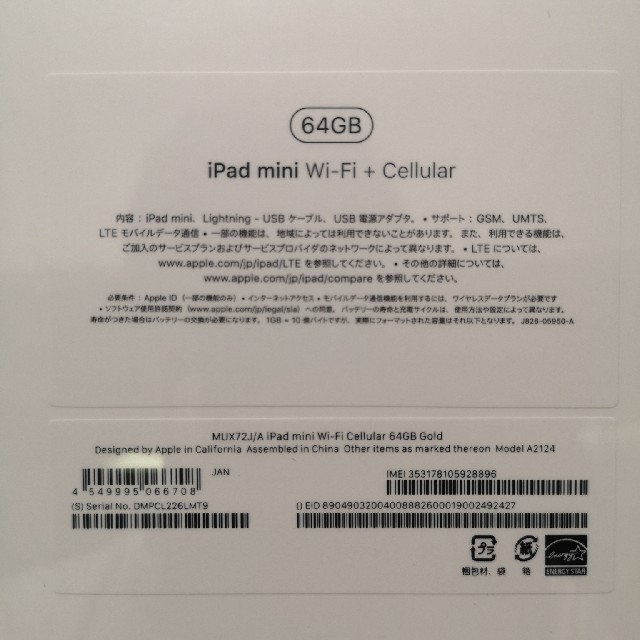 iPad(アイパッド)の【新品未開封】iPad mini5 64GB SIMフリー スマホ/家電/カメラのPC/タブレット(タブレット)の商品写真