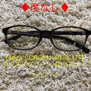 ジンズ(JINS)の【JINS SCREEN 40%CUT】ジンズスクリーン 40％カット(サングラス/メガネ)