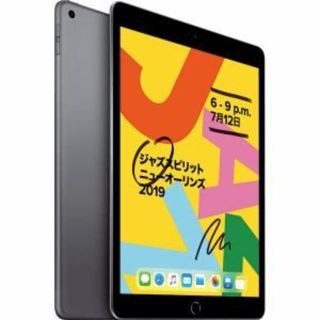 アイパッド(iPad)の【新品未開封】iPad 10.2 128GB 第7世代 スペースグレー(タブレット)