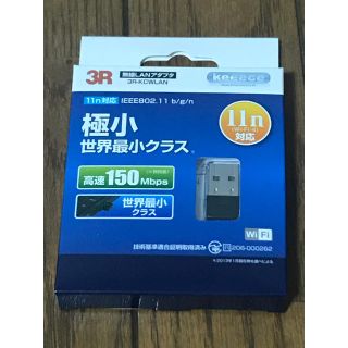 無線LANアダプタ　11n対応(PC周辺機器)