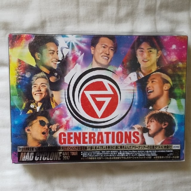 GENERATIONS from EXILE TRIBE☆ライブDVD☆新品