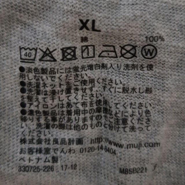 MUJI (無印良品)(ムジルシリョウヒン)の無印良品 Vネック グレー Tシャツ ＸＬ メンズのトップス(Tシャツ/カットソー(七分/長袖))の商品写真