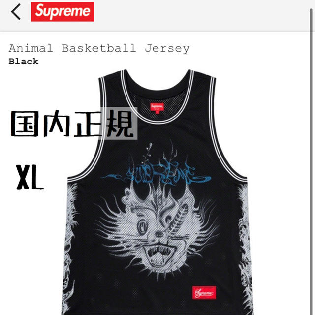 定価以下 SUPREME Animal Basketball Jersey XL