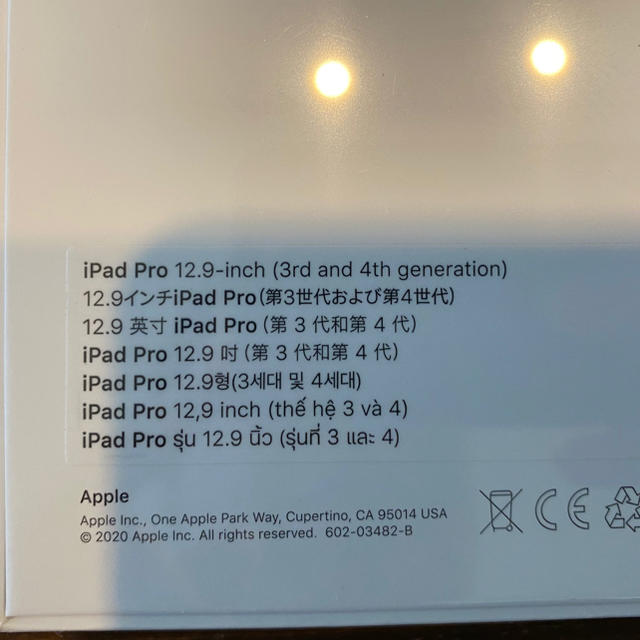 Apple(アップル)の新品12.9inch iPad Pro 2020 Magic Keyboard スマホ/家電/カメラのスマホアクセサリー(iPadケース)の商品写真