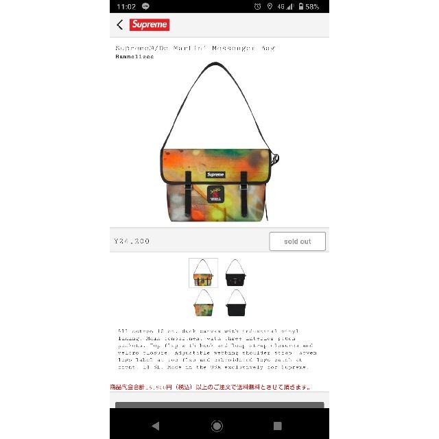 Supreme(シュプリーム)の最安値 Supreme De Martini Messenger Bag メンズのバッグ(メッセンジャーバッグ)の商品写真