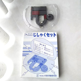 磁石セット☆小学生 ３年生 理科 教材 実験(知育玩具)