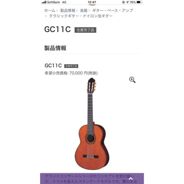 ヤマハ(ヤマハ)のクラシックギター 楽器のギター(クラシックギター)の商品写真