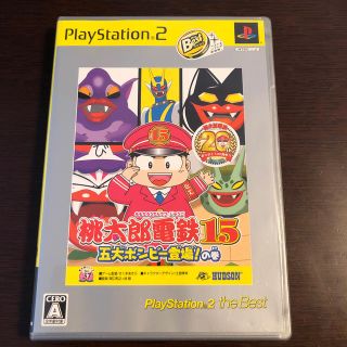 プレイステーション2(PlayStation2)の桃太郎電鉄15 五大ボンビー登場！ の巻（PlayStation 2 the B(家庭用ゲームソフト)