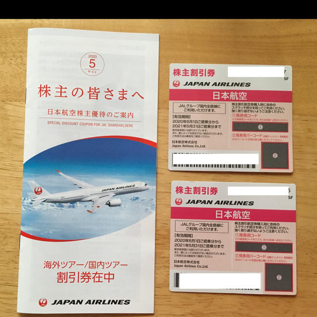 JAL(日本航空)(ジャル(ニホンコウクウ))のJAL 株主優待券 日本航空 割引　　2021年5月31日まで チケットの優待券/割引券(その他)の商品写真