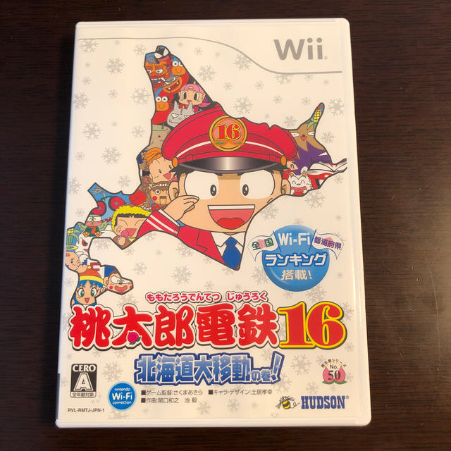 Wii(ウィー)のtaka様専用^_^桃太郎電鉄　16 北海道大移動 エンタメ/ホビーのゲームソフト/ゲーム機本体(家庭用ゲームソフト)の商品写真