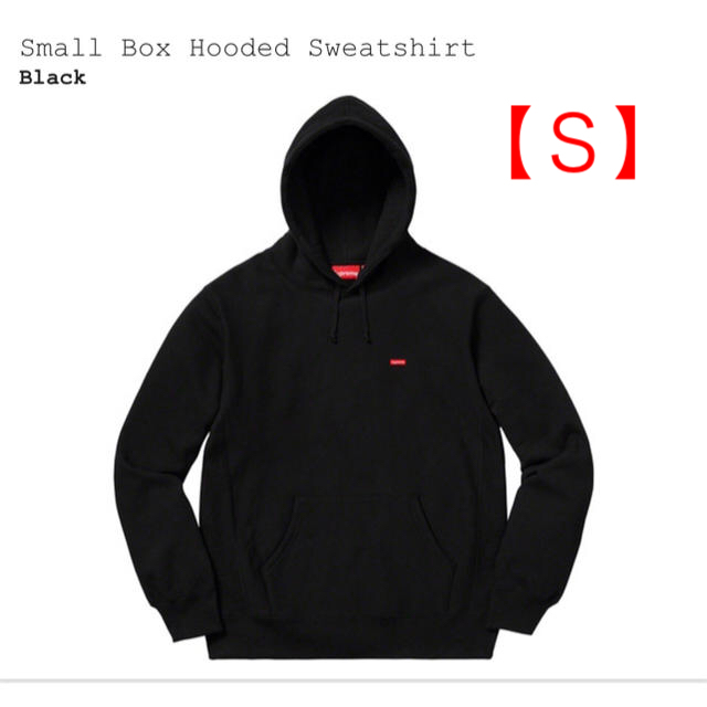 Supreme Small Box Hooded Sweatshirt